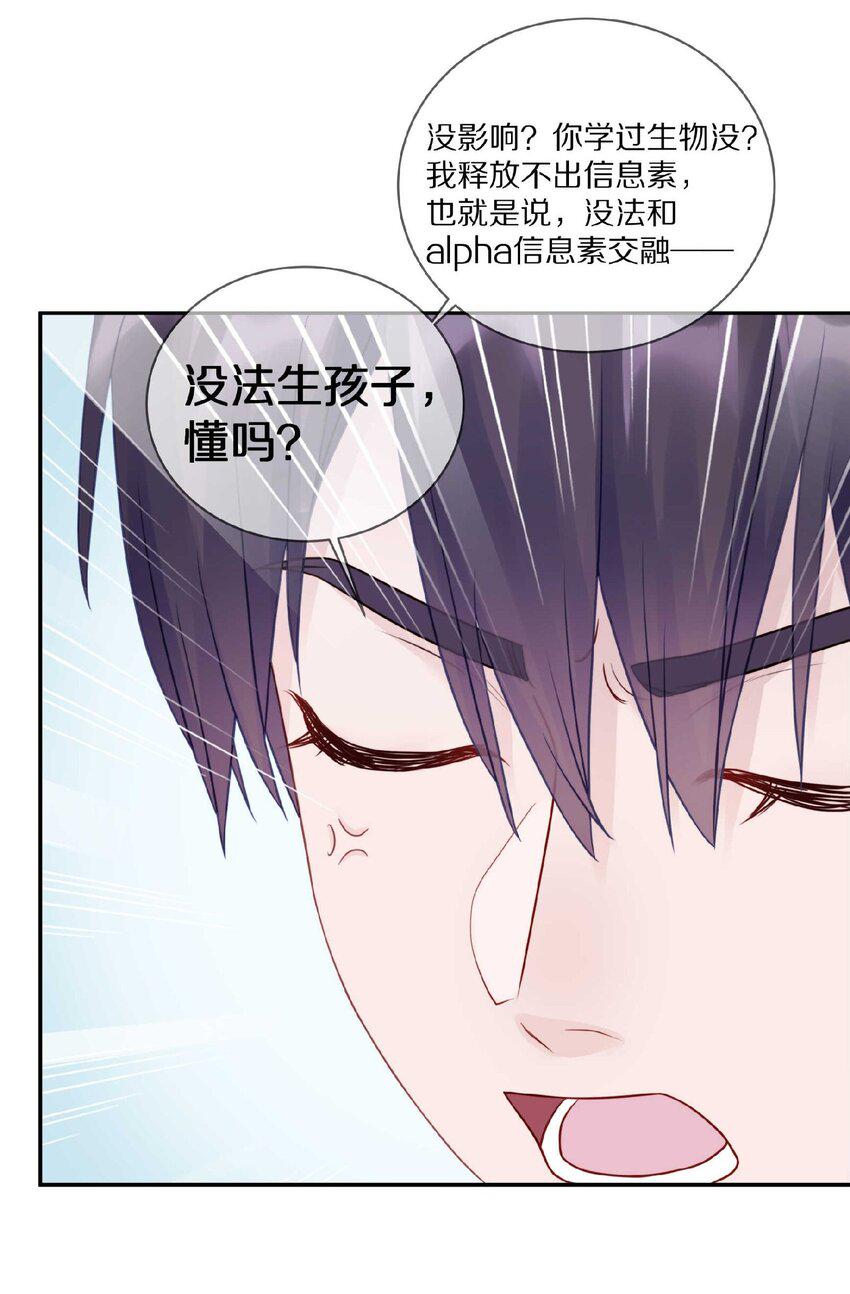 032 你……你想给我生吗？27