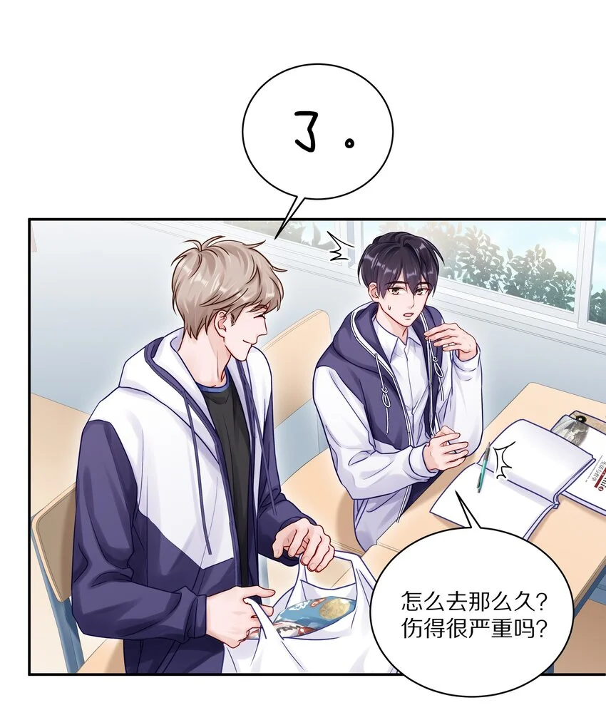047 尹澈这个病只有你能治39