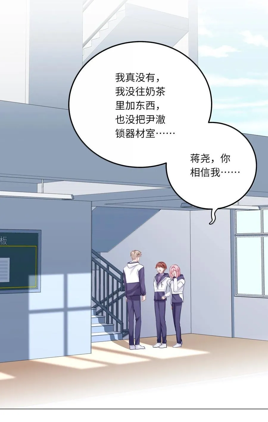 088 他们分手了？10