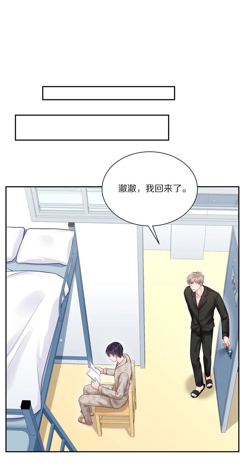 052 你不能这么随便就跟他睡21