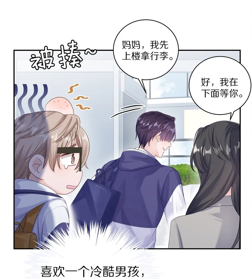 037 我会让你舍不得跟我分手的，男朋友26