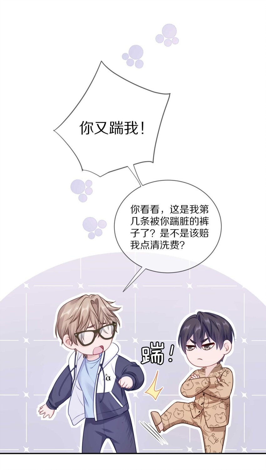 024 我有喜欢的人了38