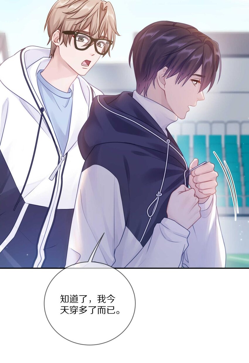 025（上） 你打算什么时候表白（上）22