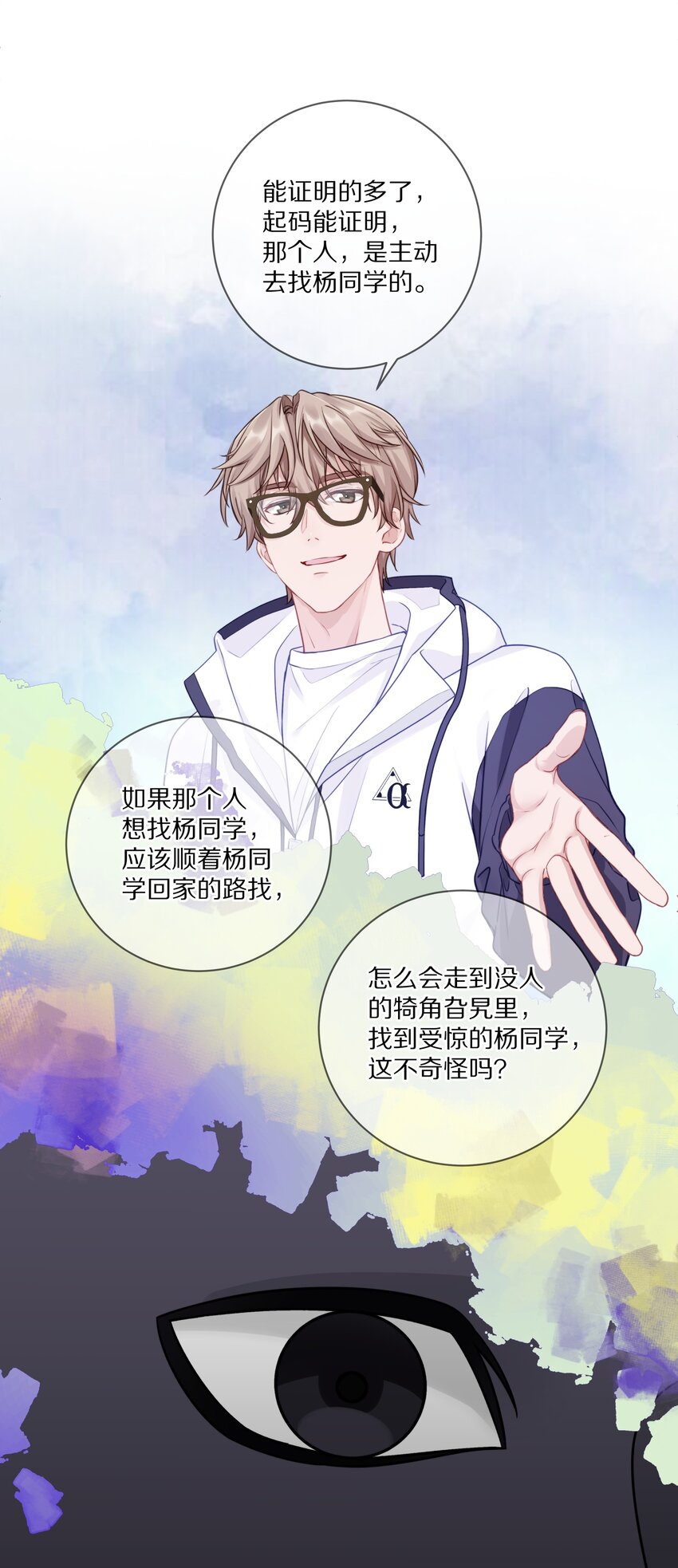 011 他喜欢温柔体贴的omega25