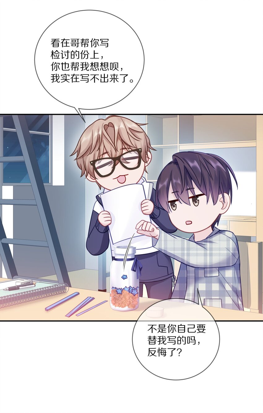 014 在我的眼里，你满身光芒49