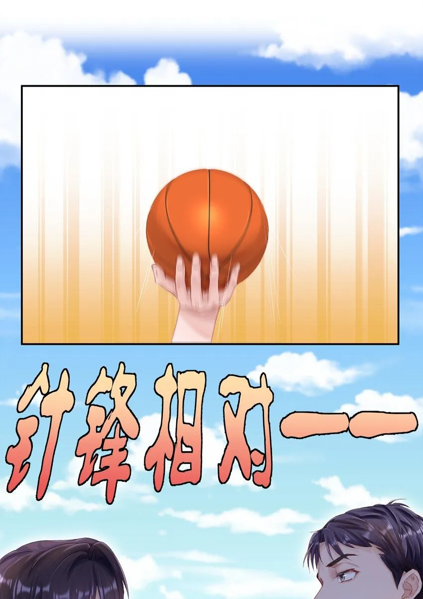 049 那你要跟我分手吗？2