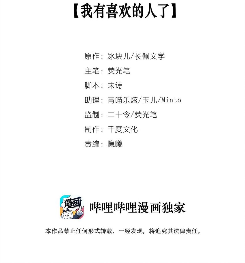 024 我有喜欢的人了1