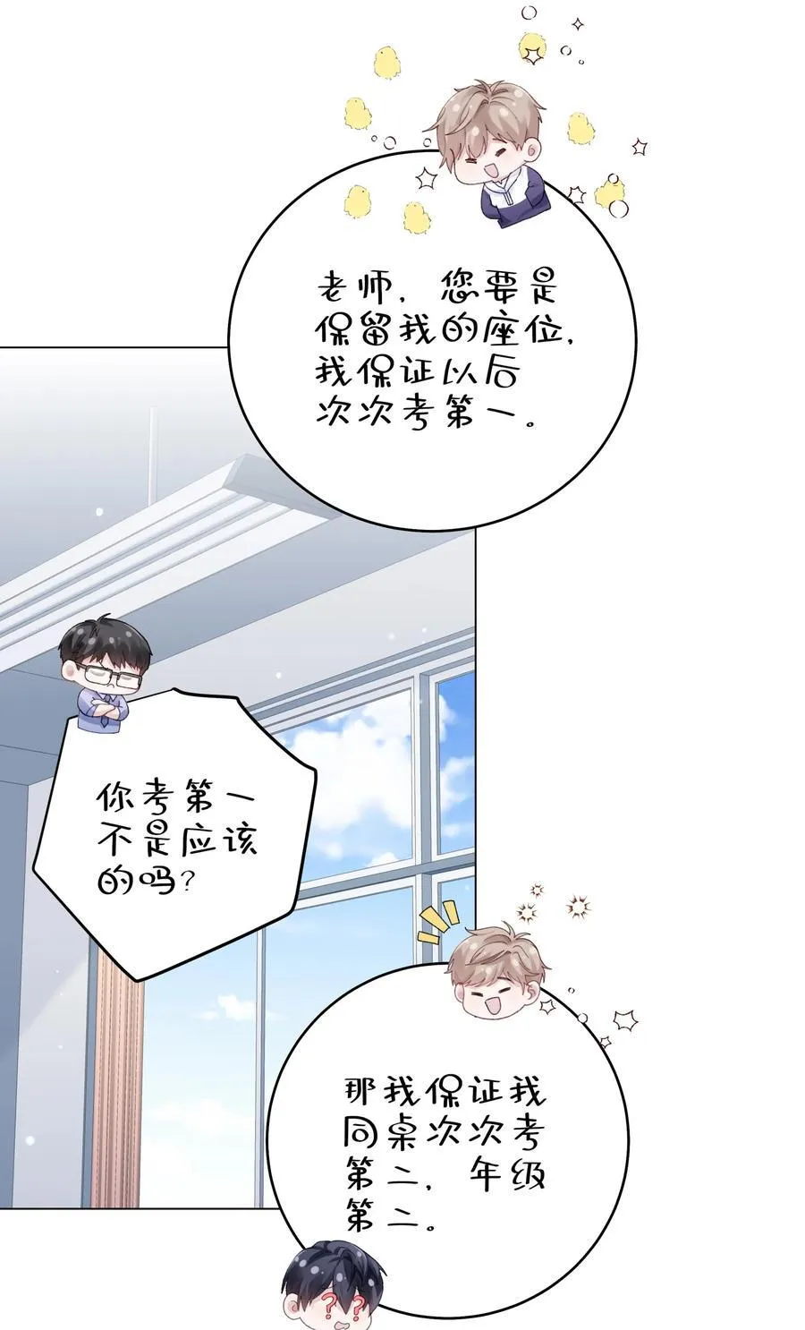 073 悸动40