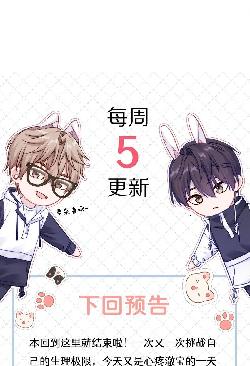 053 尧哥对象被扒41