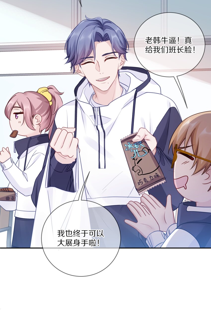 012 接收你所有的触碰49