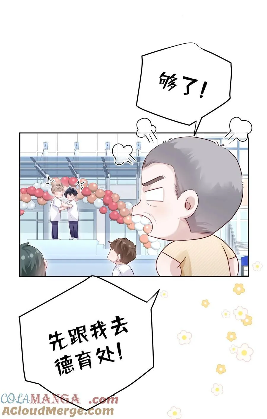 079 这是我的男朋友15