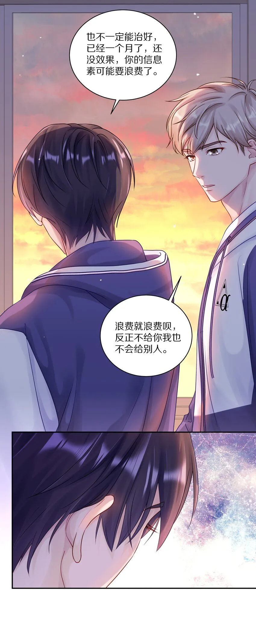 044 如果治不好，我就去打永久抑制剂7
