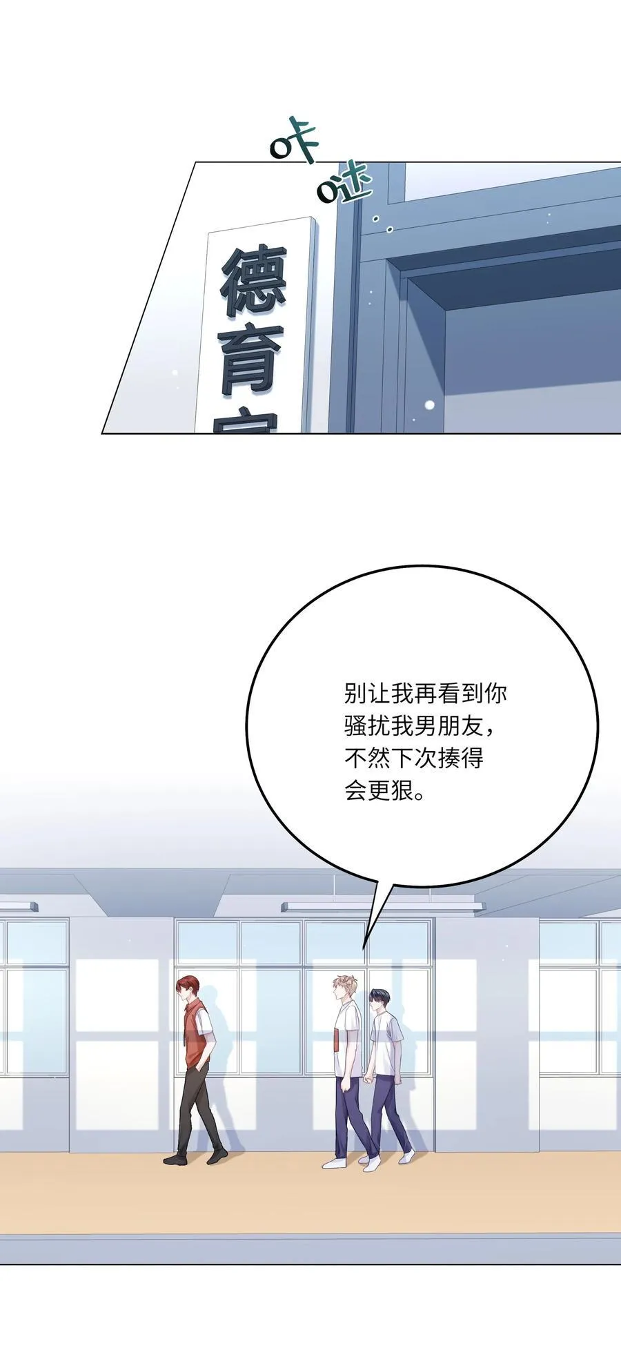 079 这是我的男朋友23