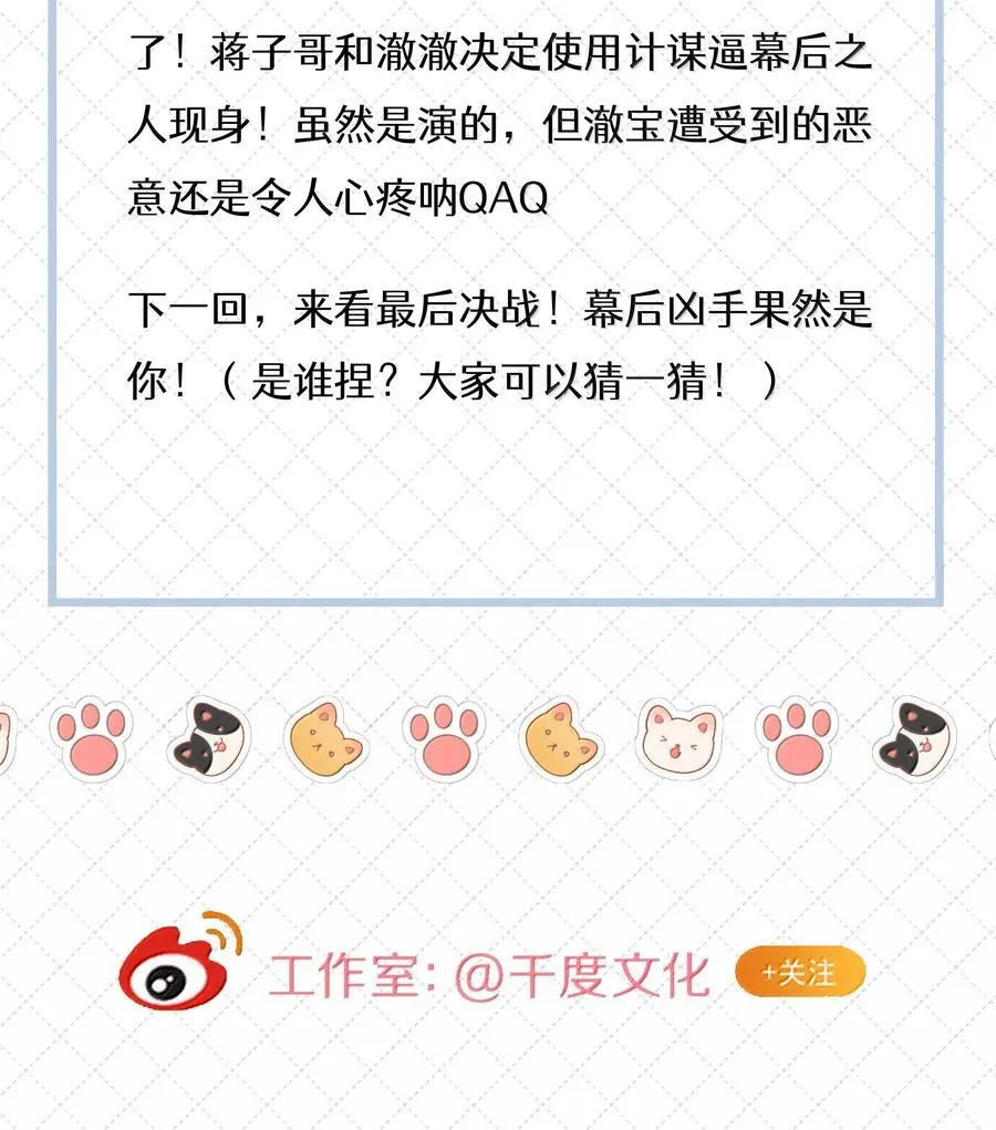 088 他们分手了？49