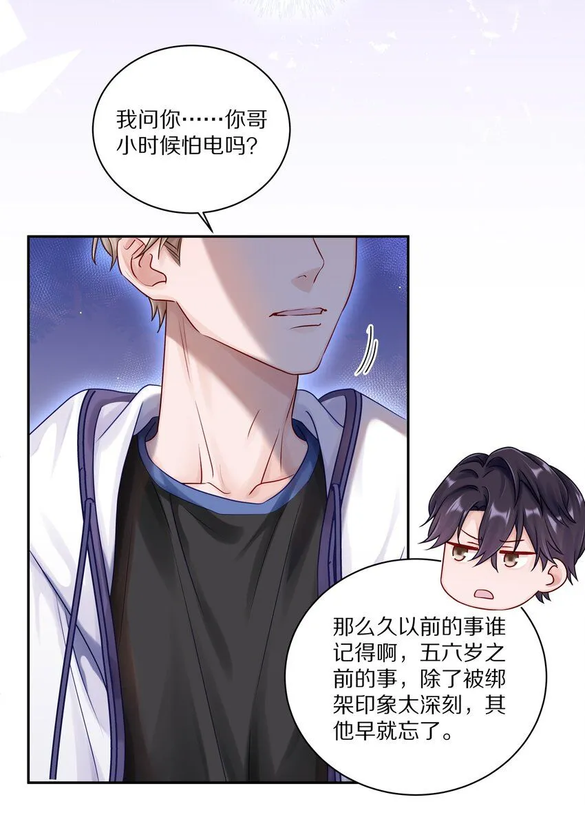 046 你知道你哥，是一个omega吗？19