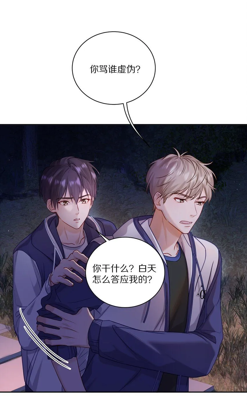 044 如果治不好，我就去打永久抑制剂26