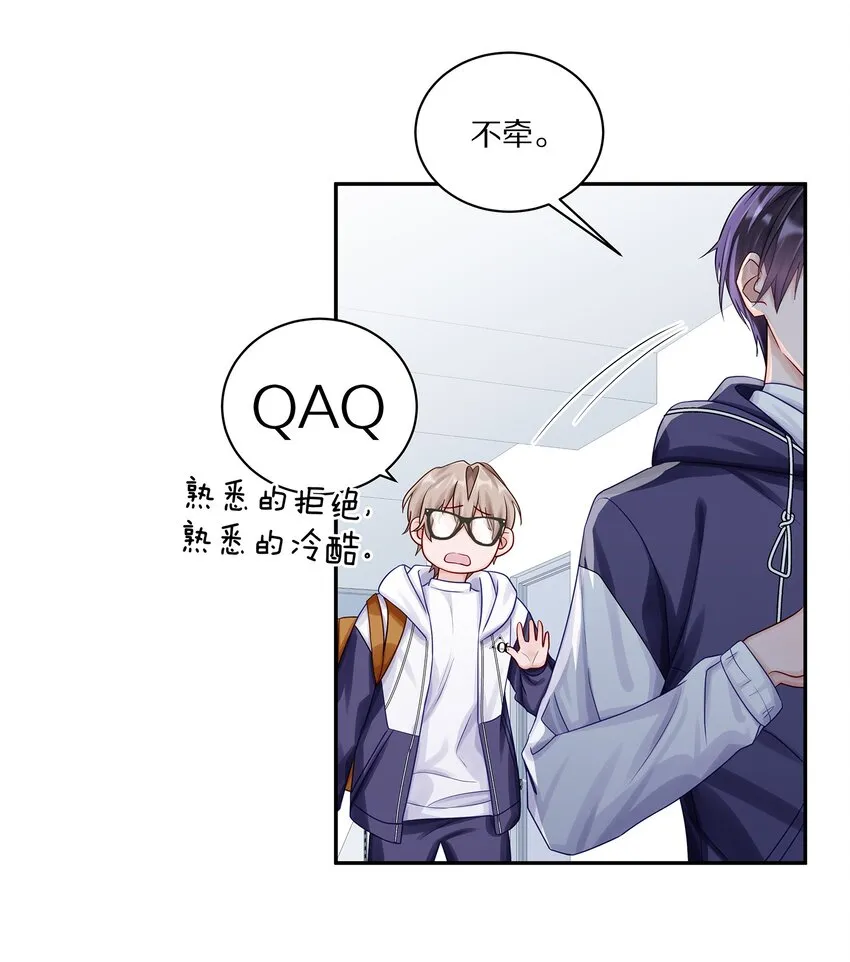 037 我会让你舍不得跟我分手的，男朋友23