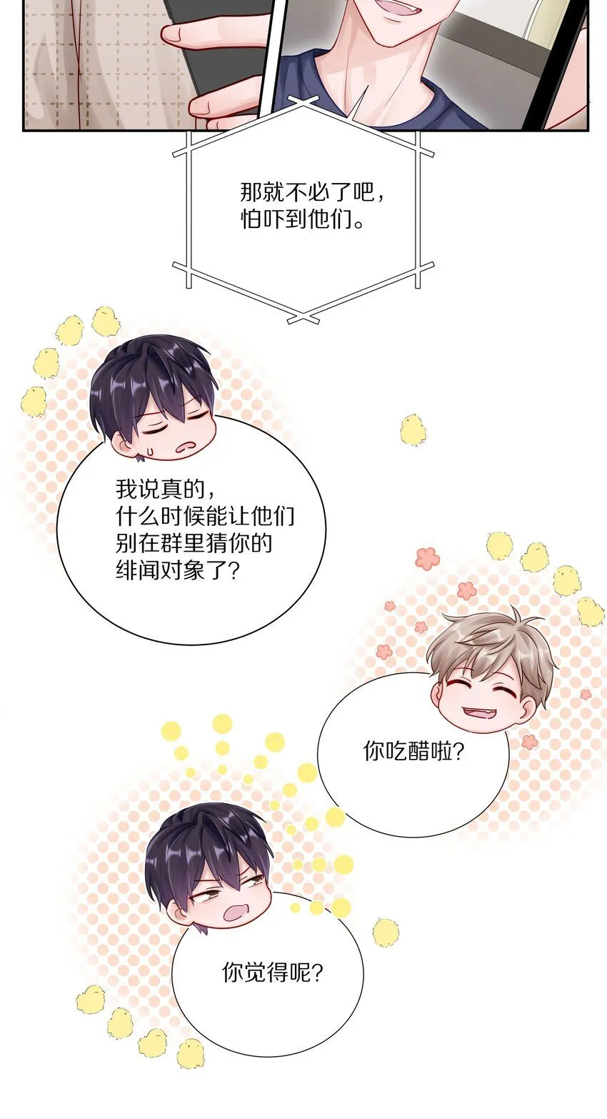 051 我打了信息素抑制剂28
