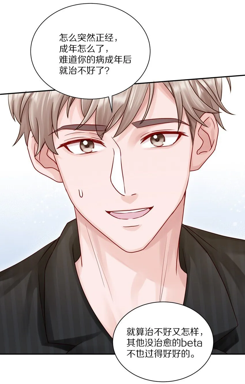 052 你不能这么随便就跟他睡27