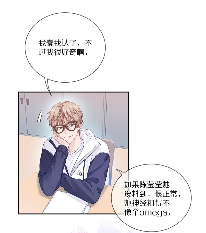 008 流言流语伤人心29