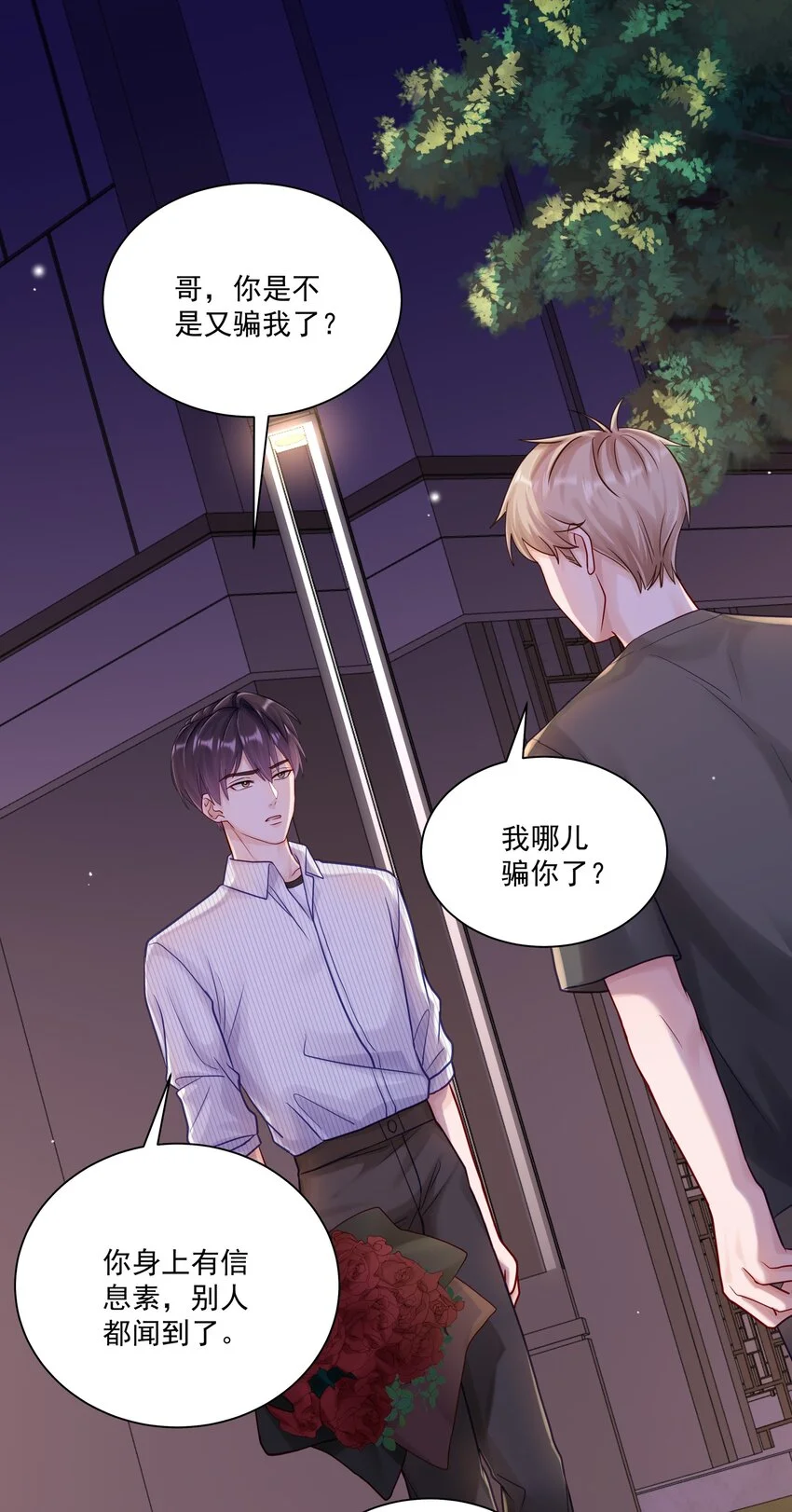 058 信息素28