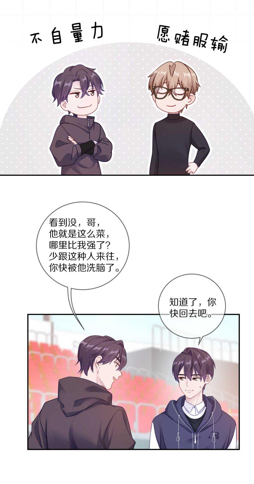 033 输赢是什么？老婆大过于天38