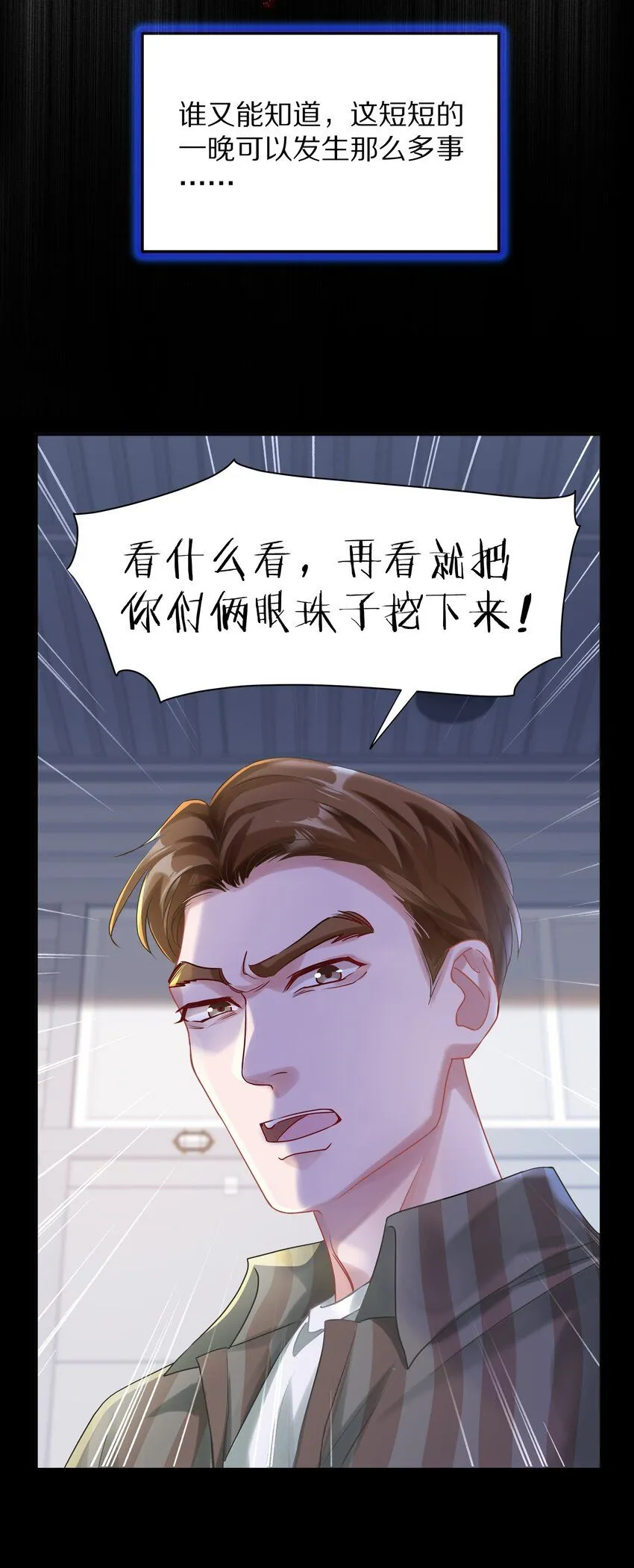 045 我哥他没病36