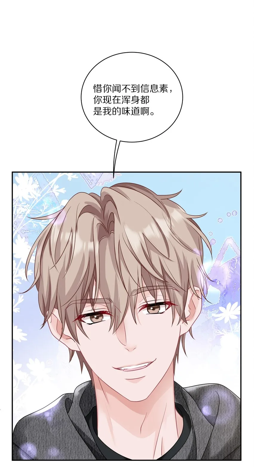 036 你现在浑身都是我的味道16