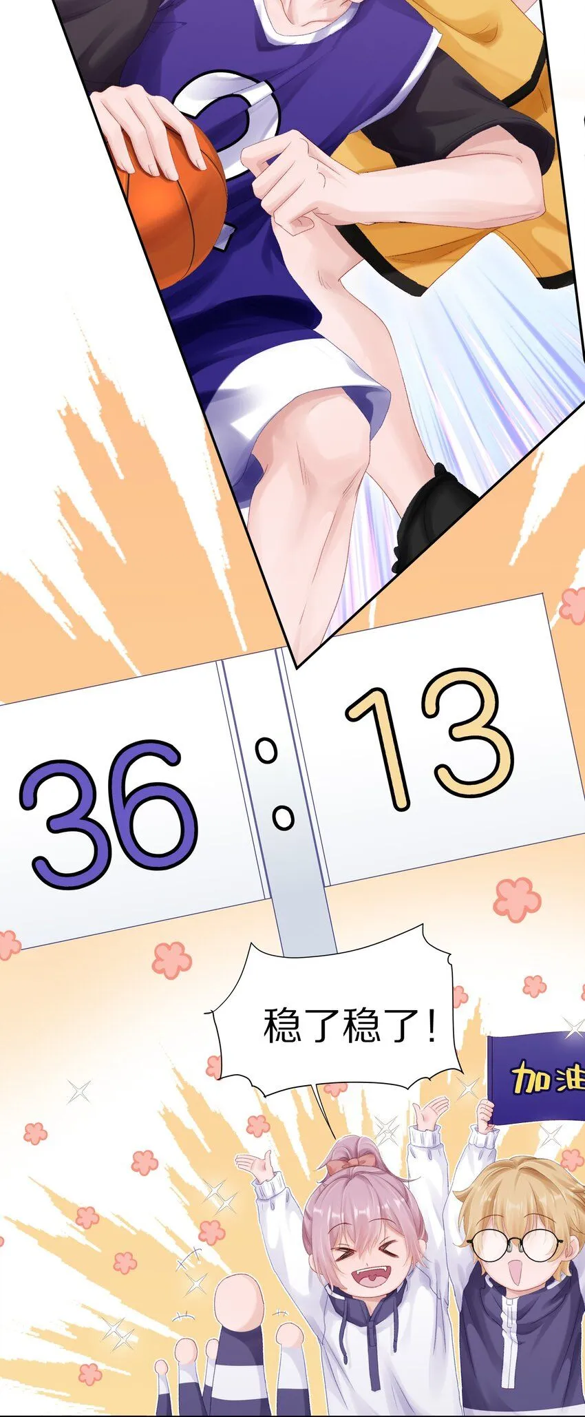 049 那你要跟我分手吗？6