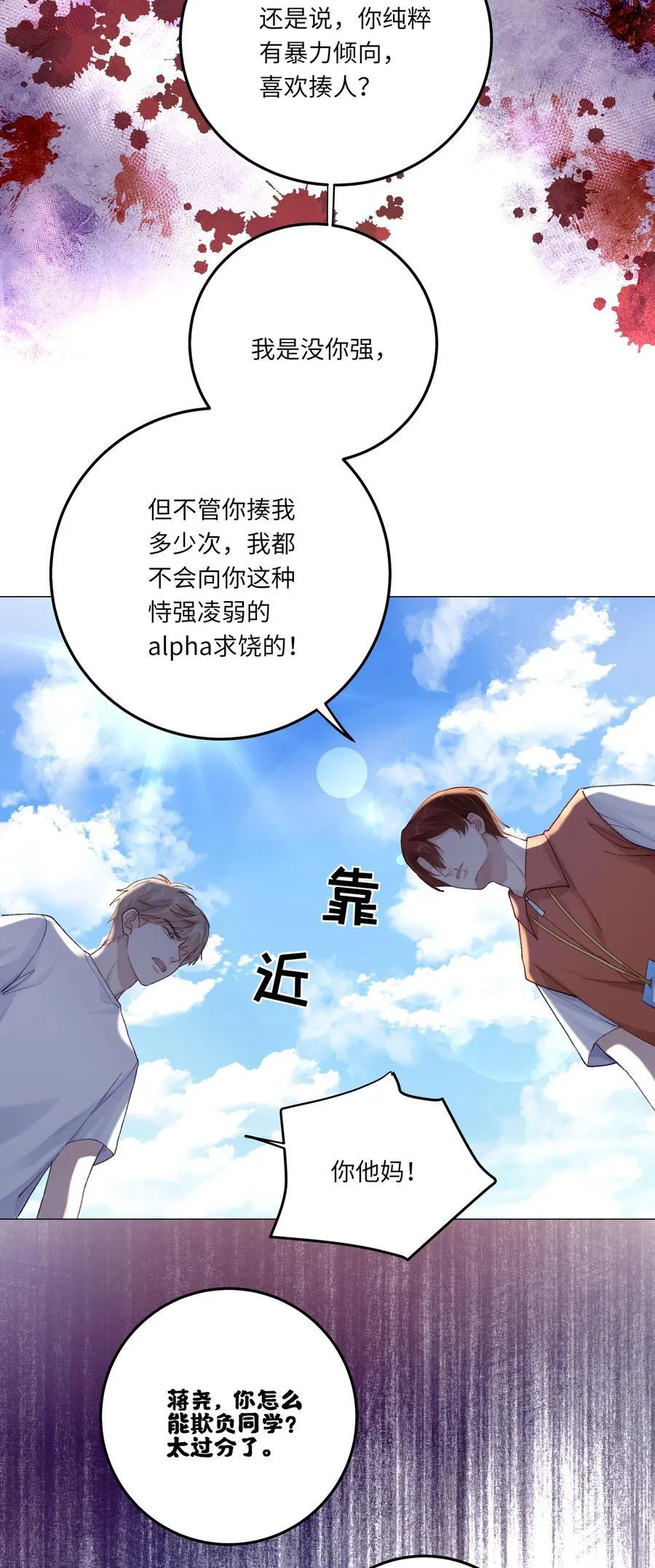 077 我追学长跟你有关系吗44