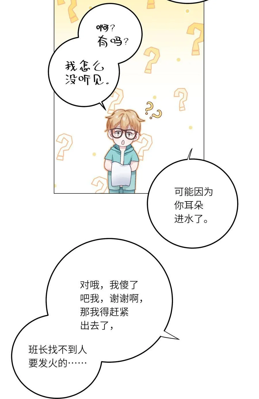 076 你胆子真够大的14