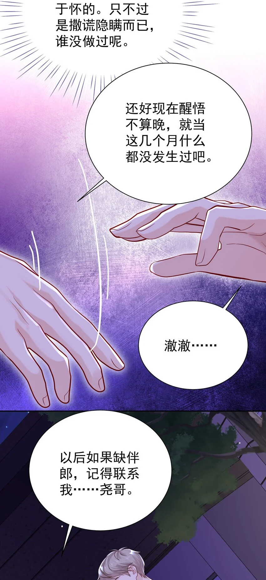 059 再给我一次机会17