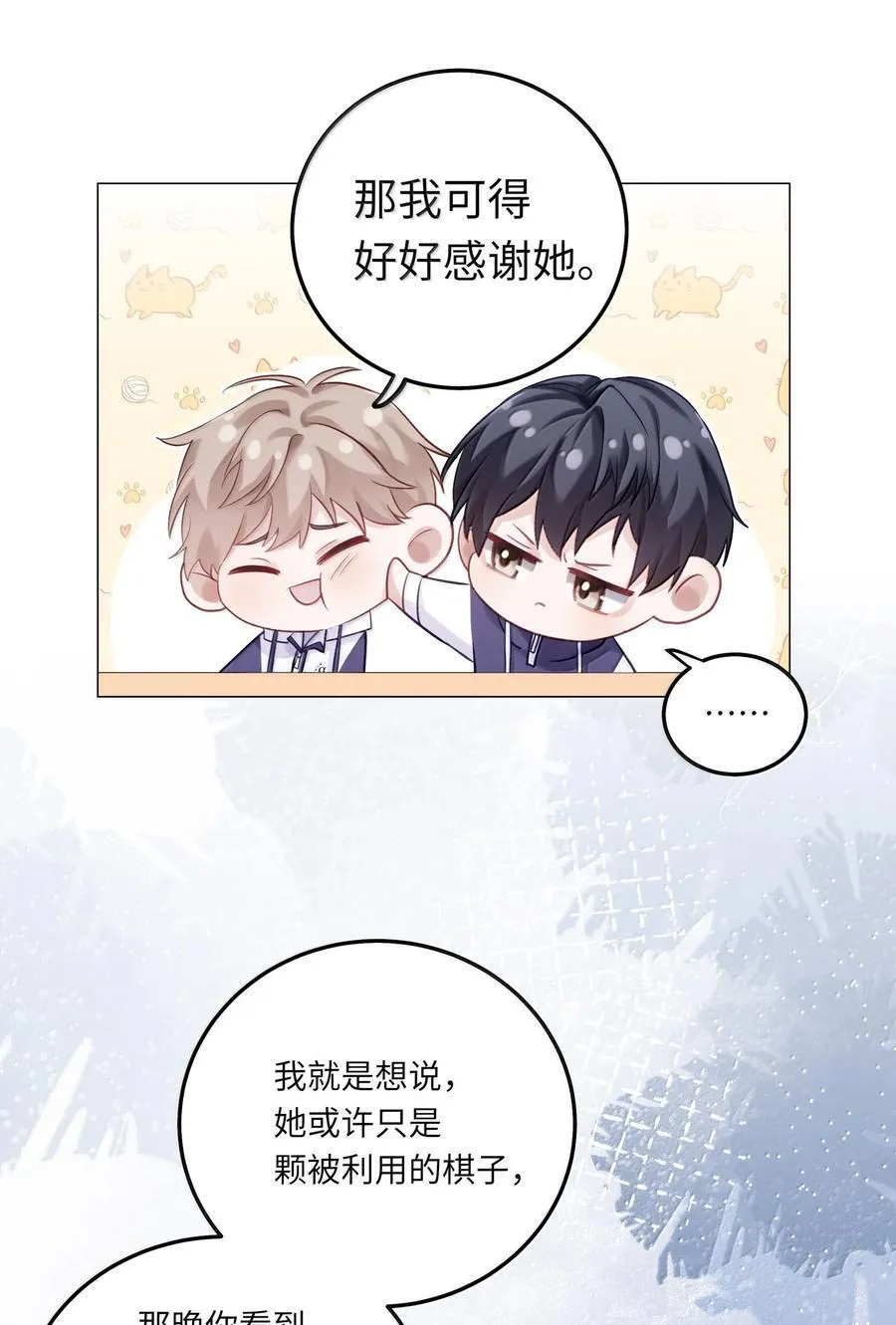 088 他们分手了？17