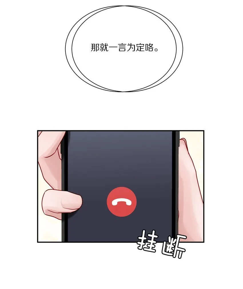 051 我打了信息素抑制剂32