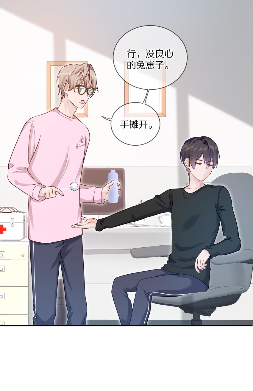018 那一瞬间他为我停留23