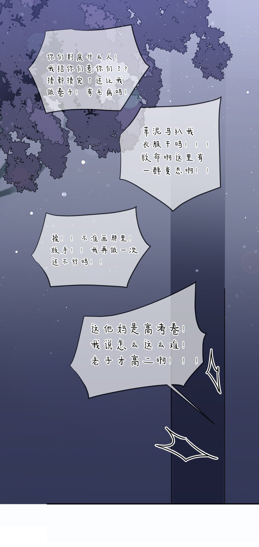019 我打算追她了！42