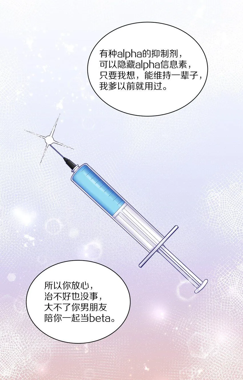 044 如果治不好，我就去打永久抑制剂10