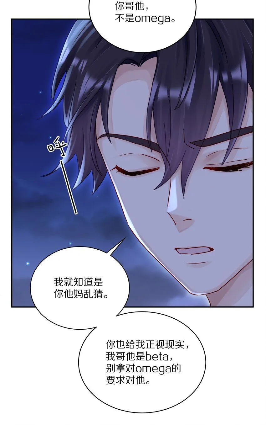 052 你不能这么随便就跟他睡15