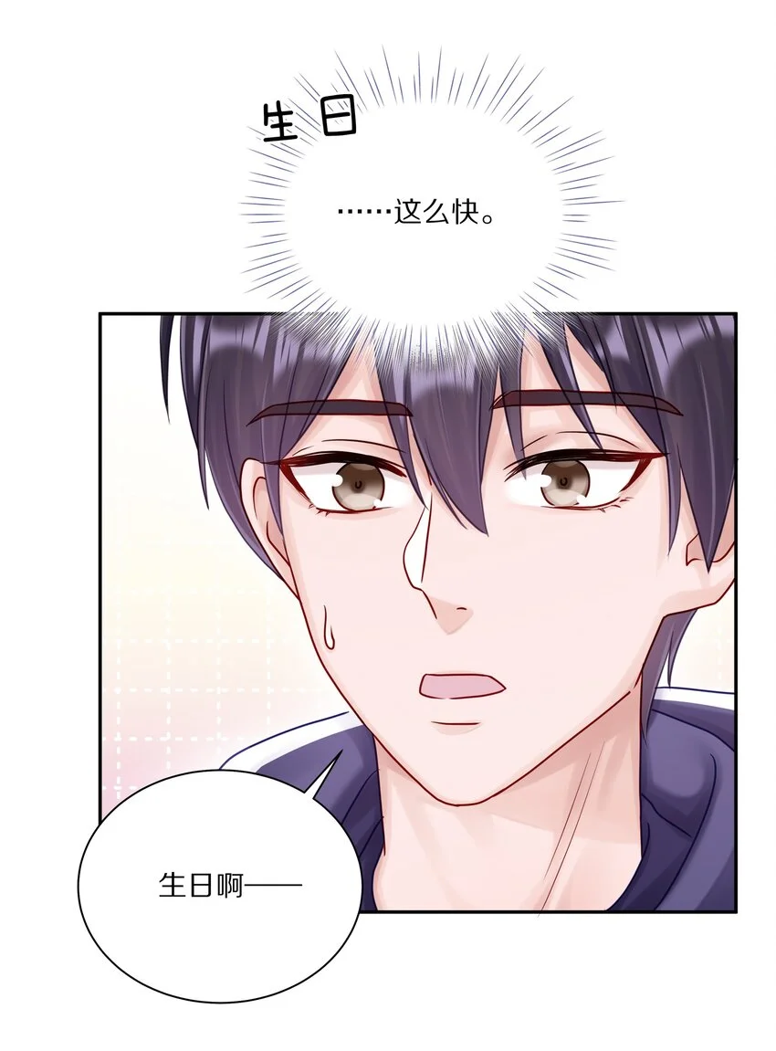 054 我也在等你，你能不能等我一下？28
