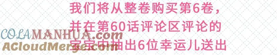 开卷公告 第六卷开卷抽奖公告6