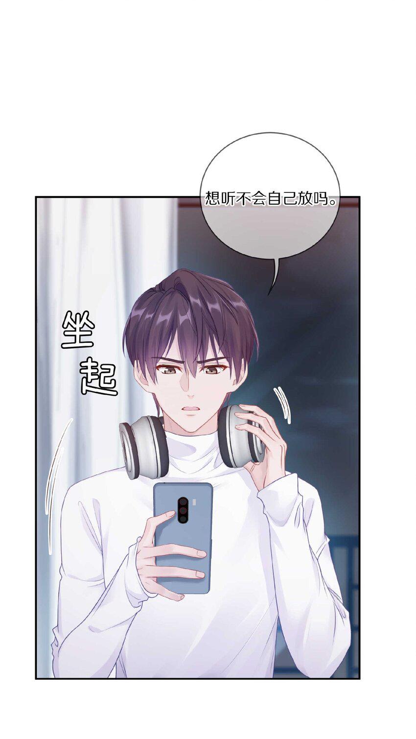 032 你……你想给我生吗？2