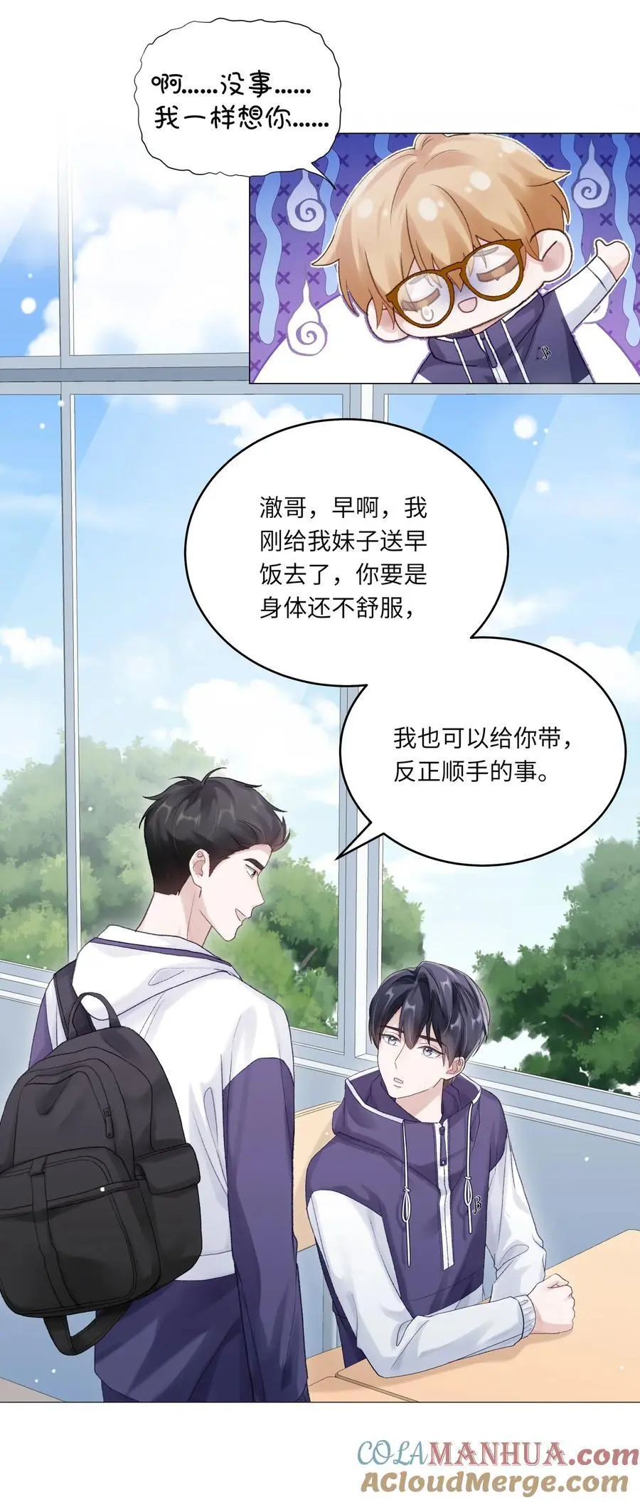 066 谁是谷柯？9
