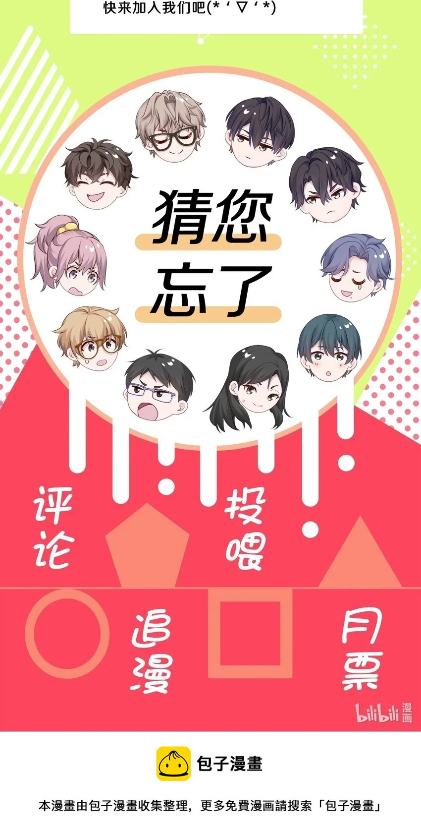 26 惊！东城霸王蒋尧竟做出这种事情！44