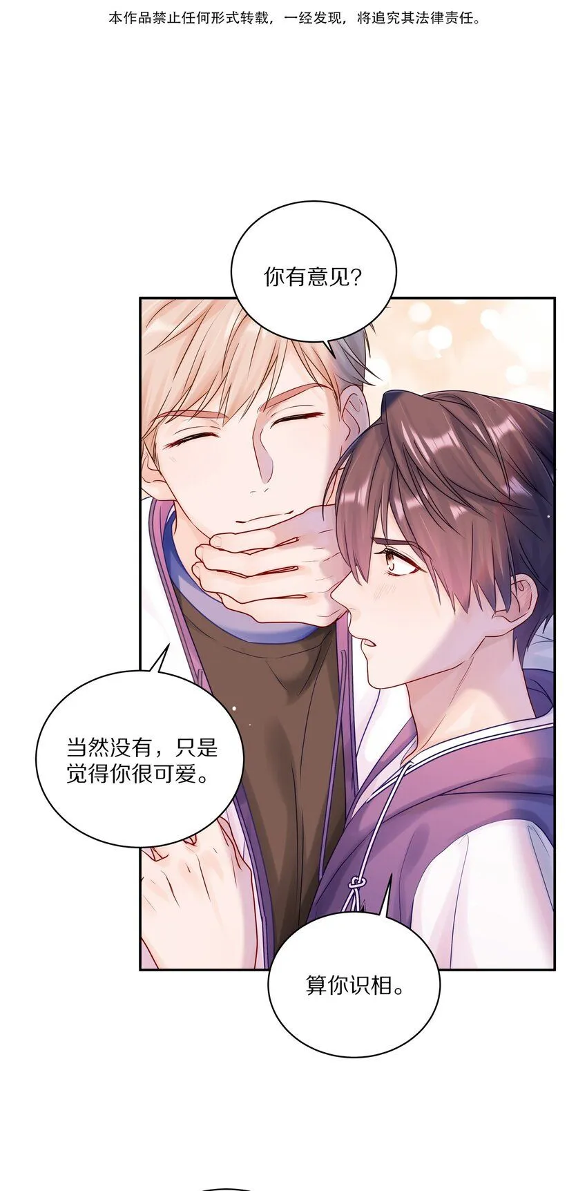 044 如果治不好，我就去打永久抑制剂4