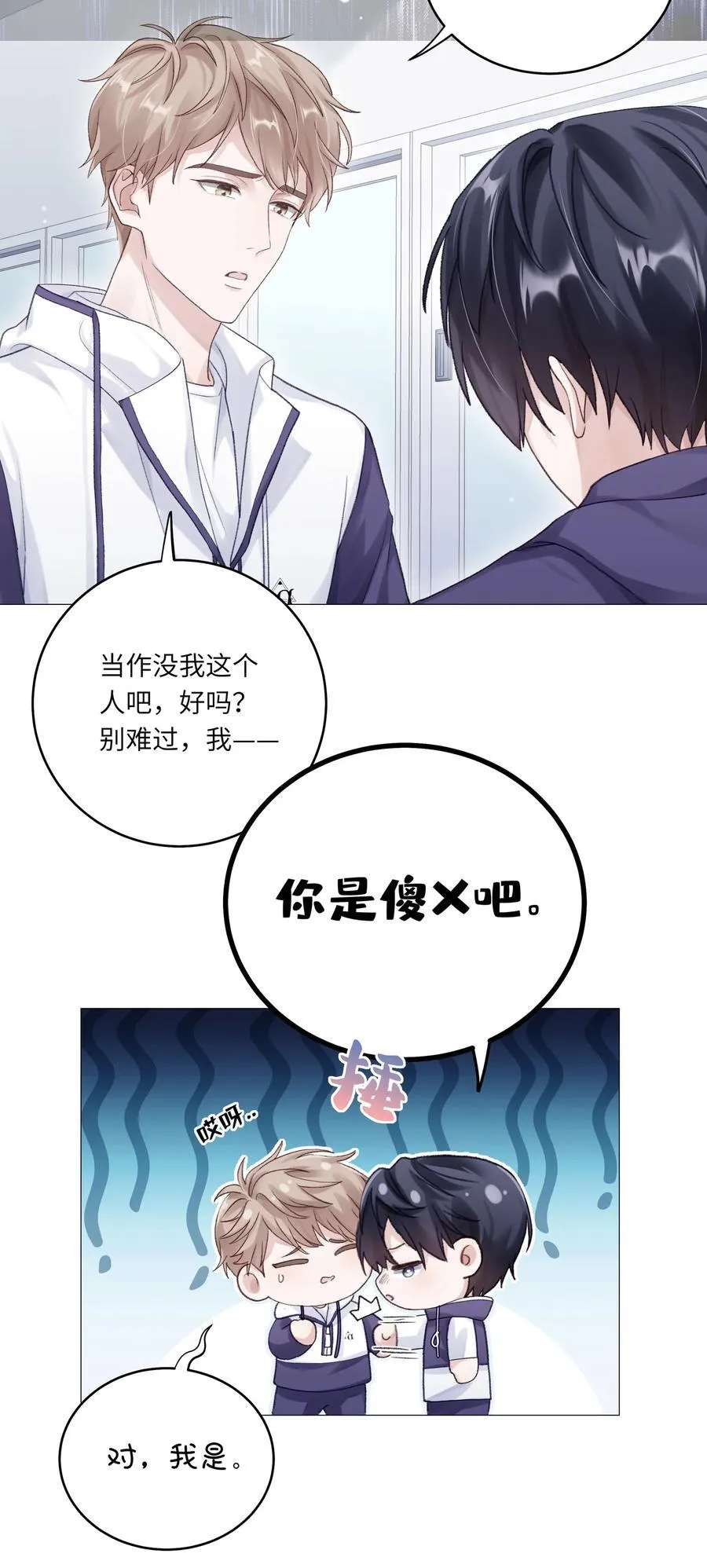 069 蒋尧已经是负分了7