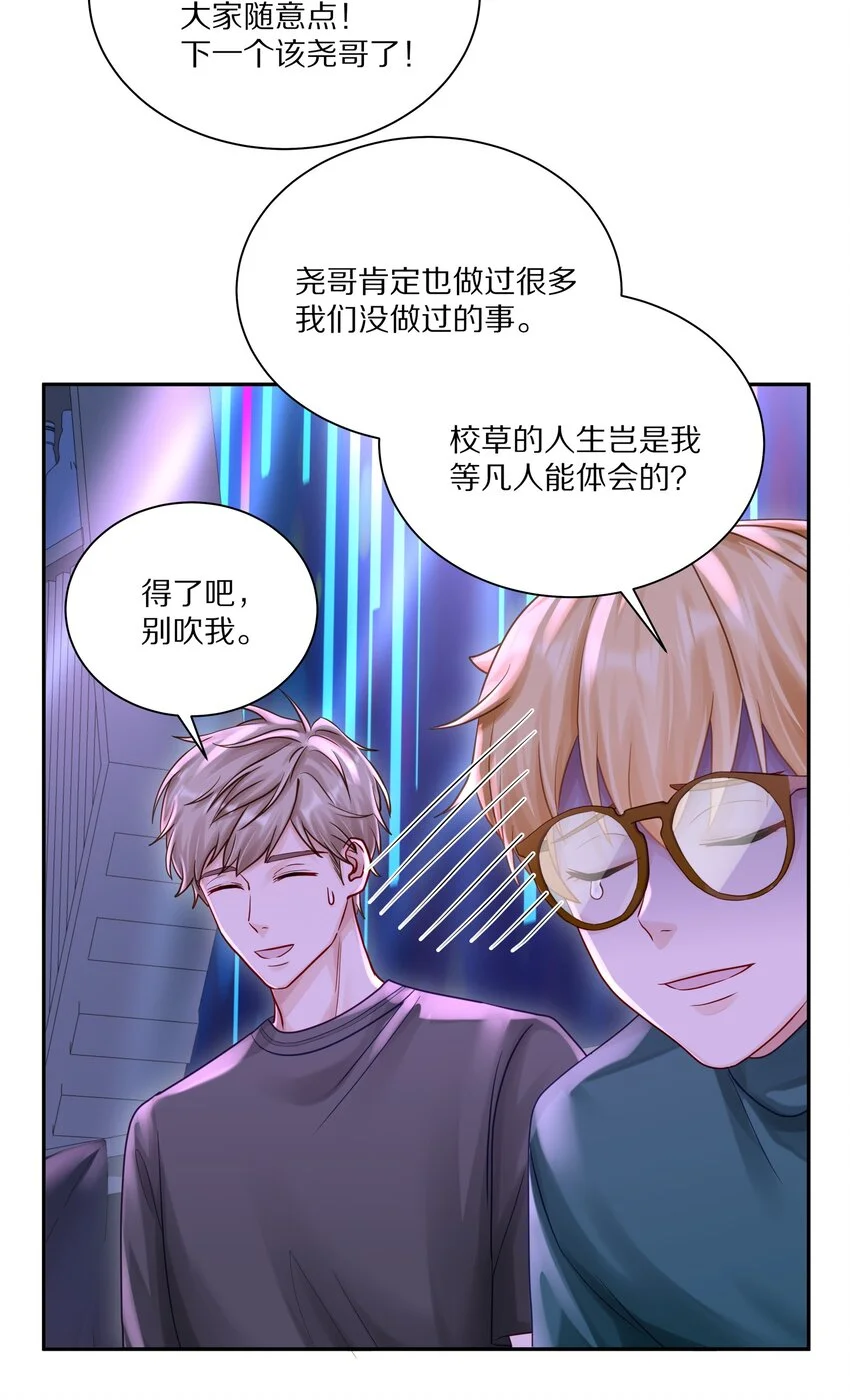 055 下学期我想转学26