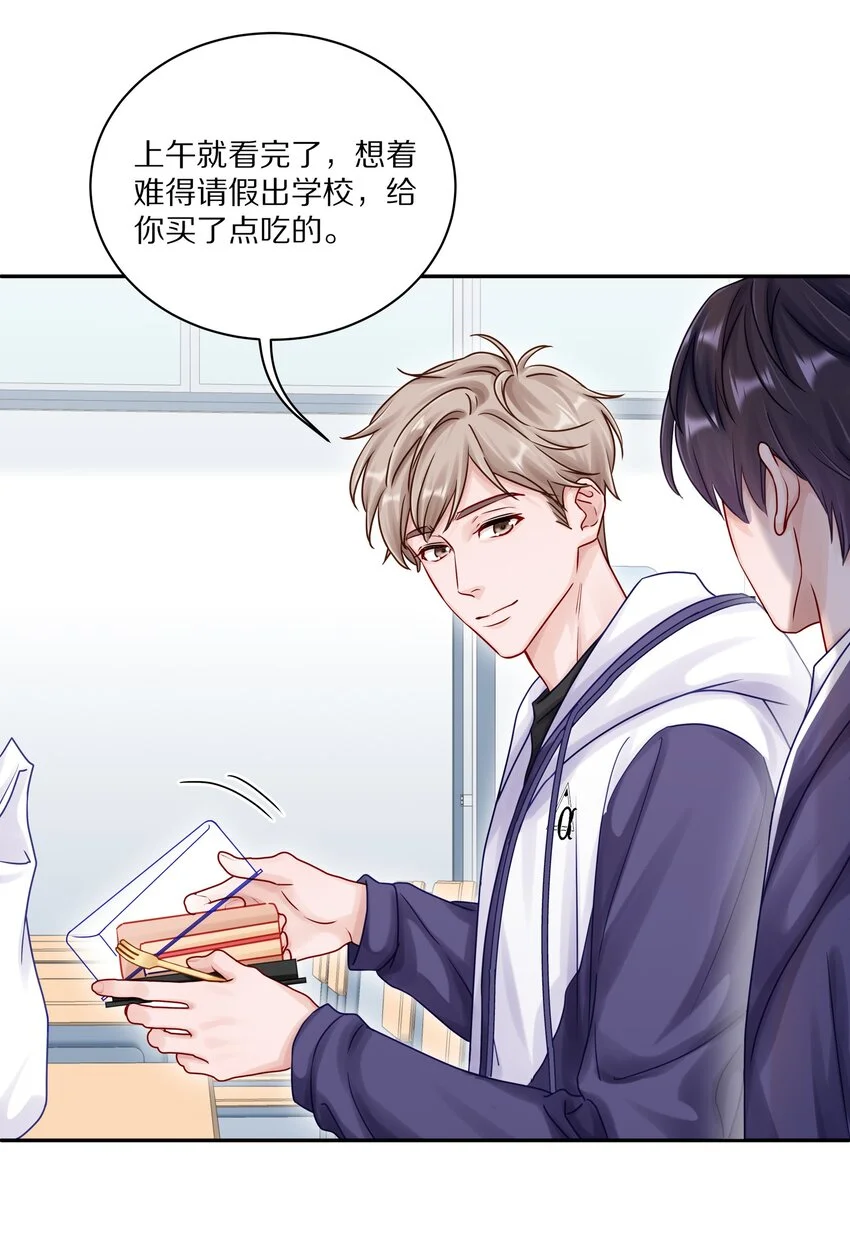 047 尹澈这个病只有你能治40