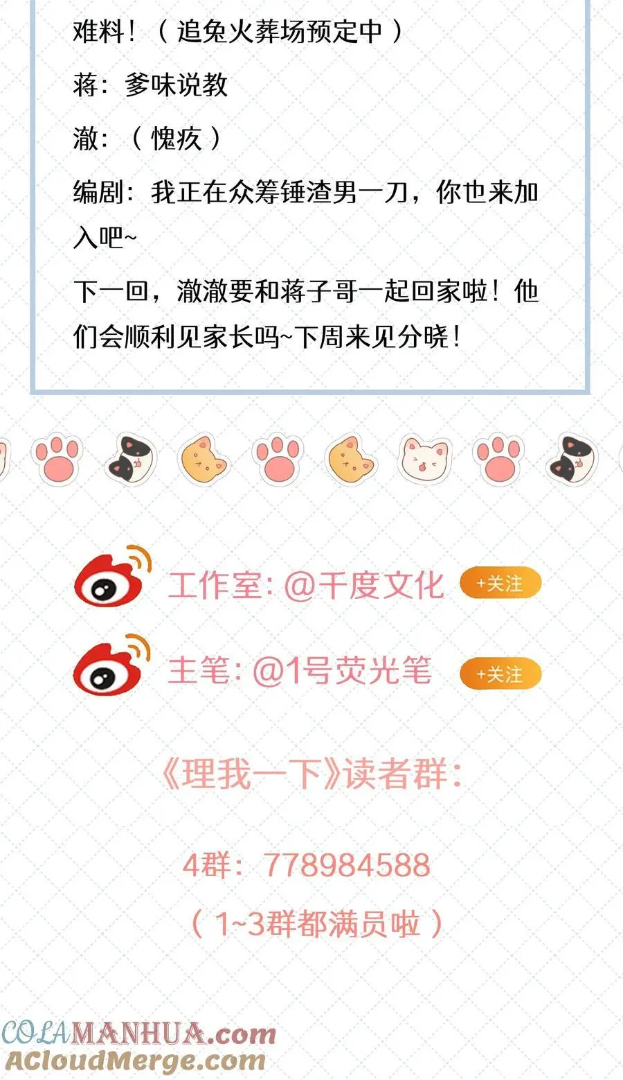 057 你说过你不会骗我42