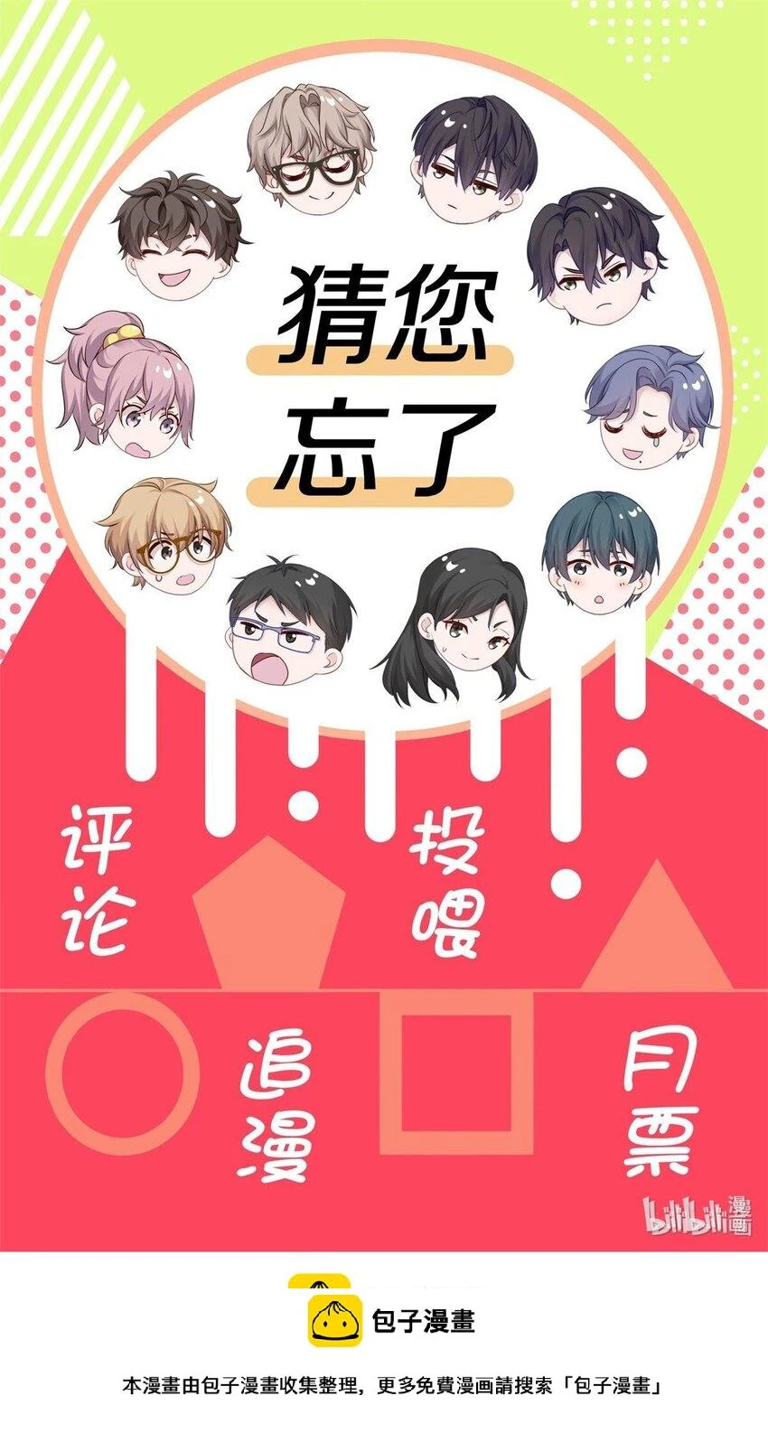 033 输赢是什么？老婆大过于天45