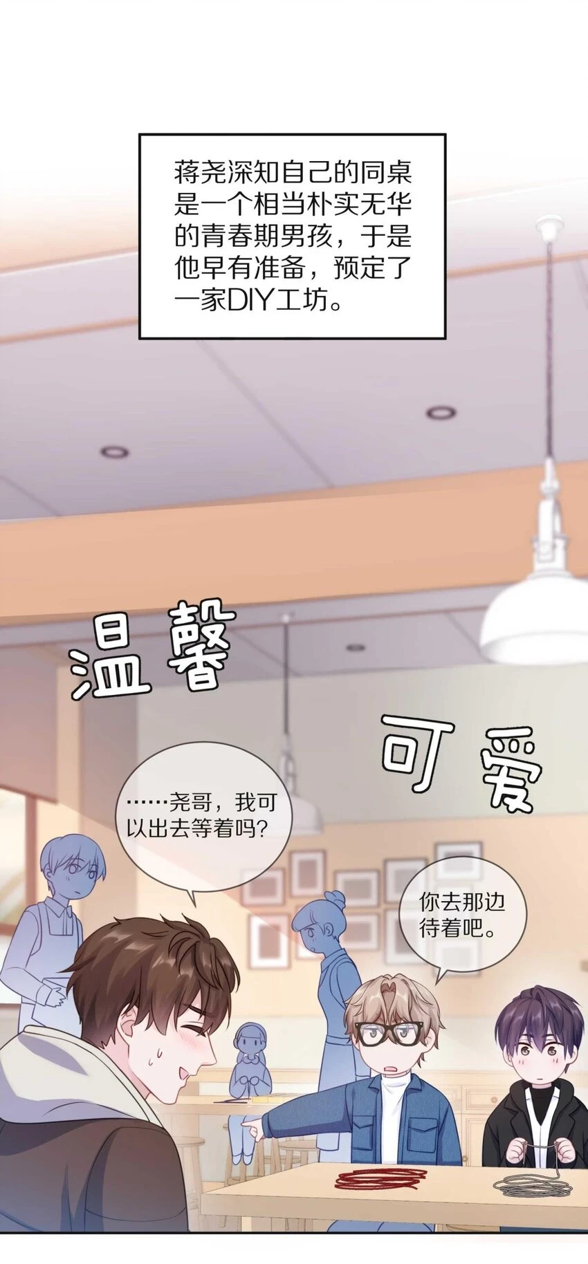 26 惊！东城霸王蒋尧竟做出这种事情！32